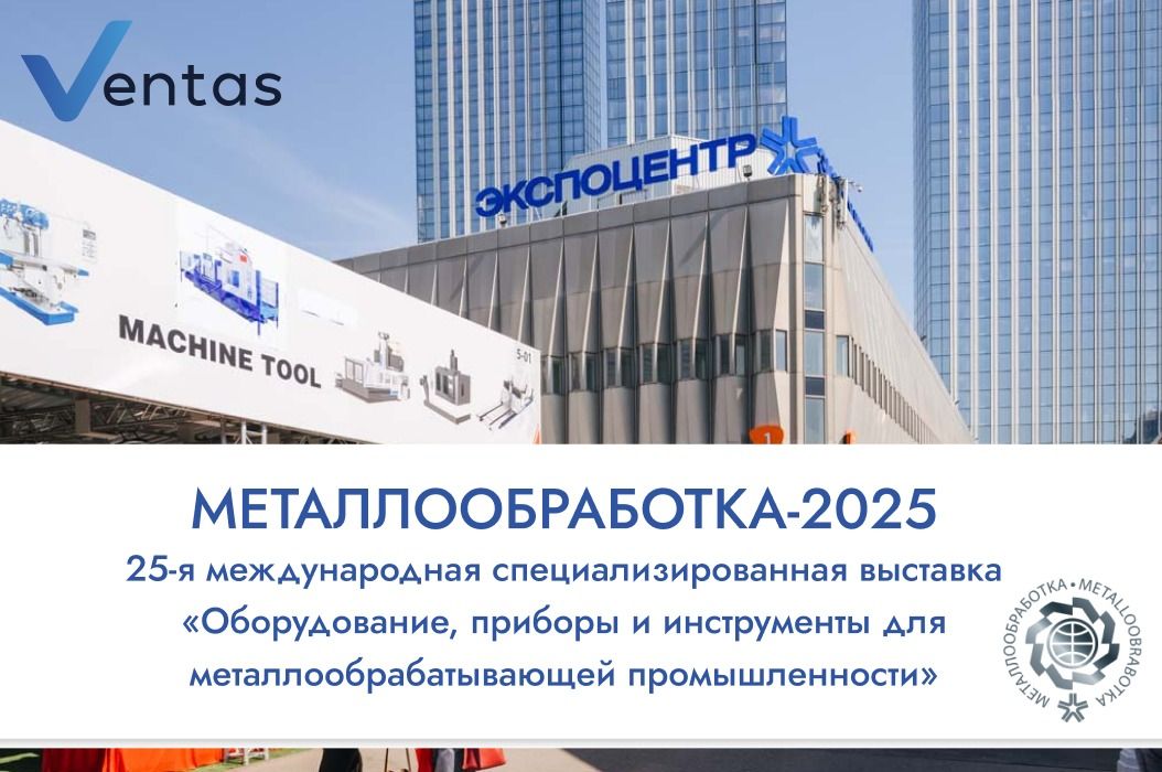 Итоги выставки «Металлообработка-2025» фото